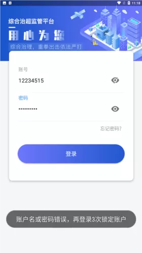 湖南省综合治超平台