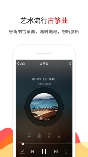 中国古筝网