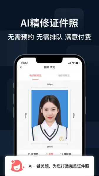 满分证件照