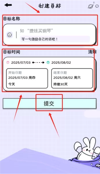 兔叽计划