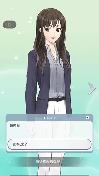 小男友的甜蜜威胁2游戏