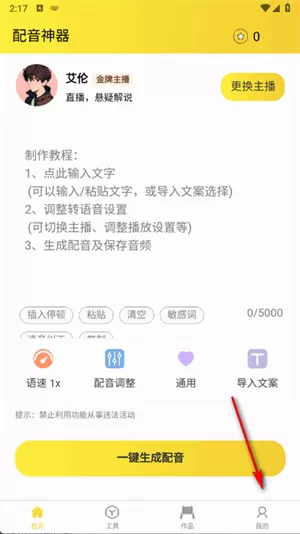 小明配音