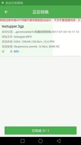 批量视频转换器