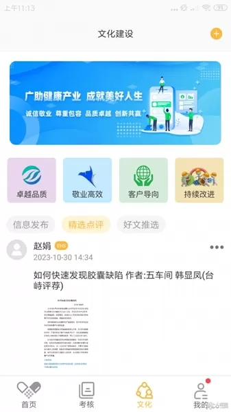 广生学院app