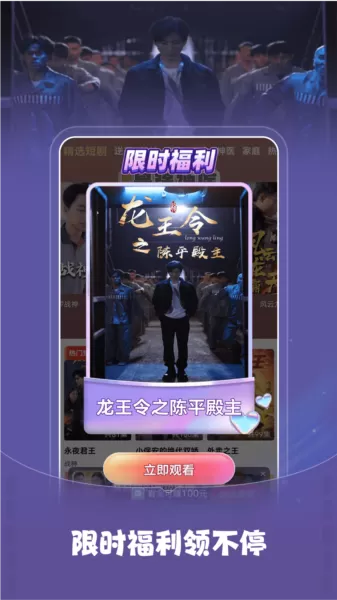 华为短剧大全