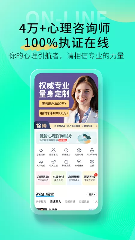 壹点灵心理咨询