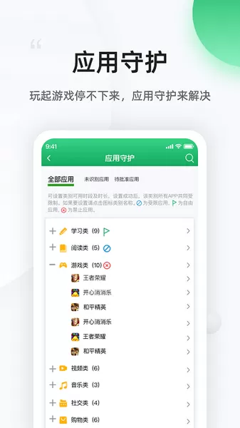 熊猫守望家长端