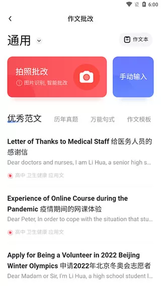 有道智慧学习