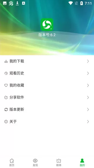 薯条影视去广告版
