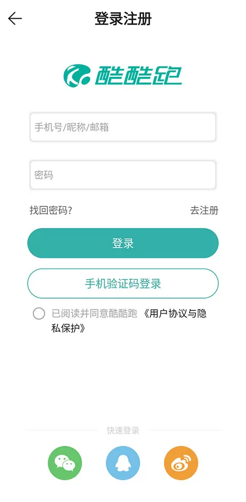 酷酷跑加速器