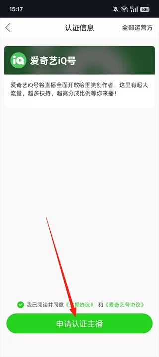 爱奇艺播播机