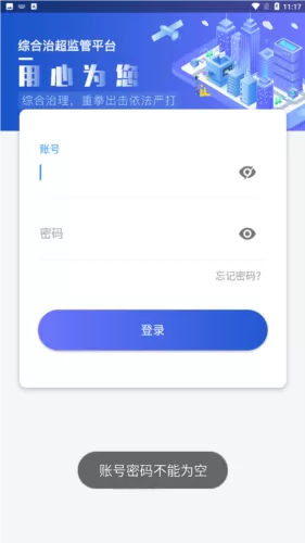 湖南省综合治超平台