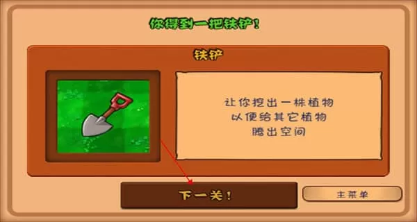 植物大战僵尸第一代原版