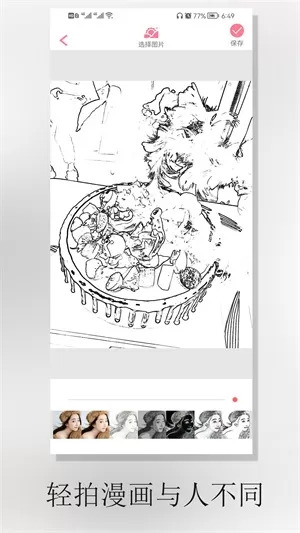 小漫动漫相机app