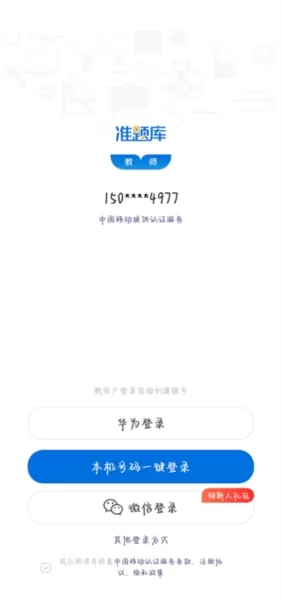 教师资格准题库
