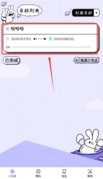 兔叽计划