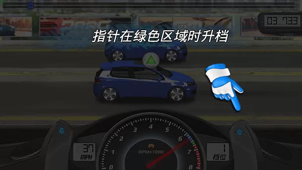 短程极速赛车手游
