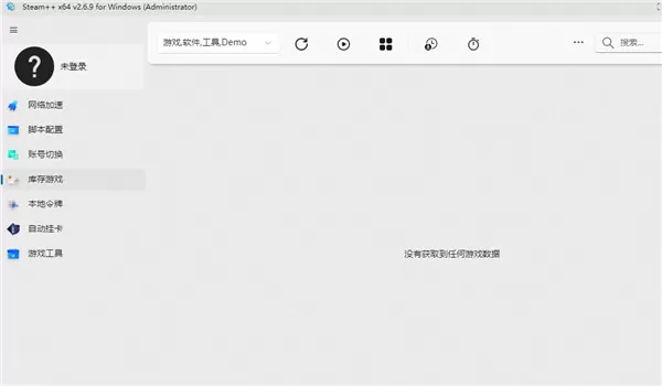 Steam++工具箱完整版