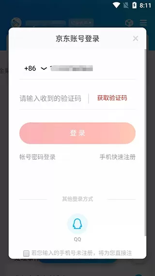 京东任务小辅最新版