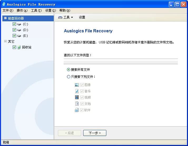 Auslogics File Recovery