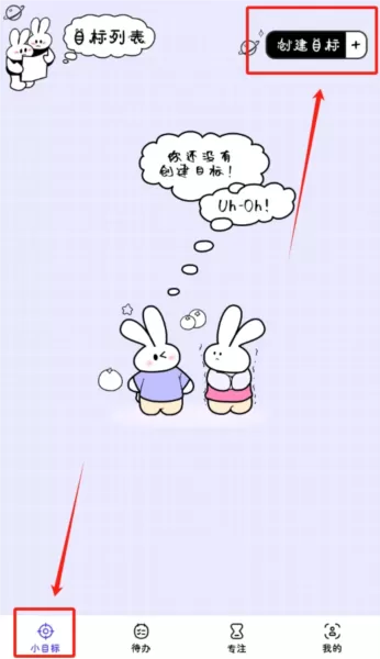 兔叽计划