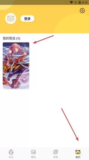 萌动壁纸无限金币