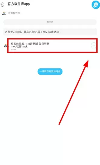 极客软件库