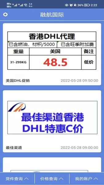 融航国际物流