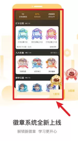 分之道网校
