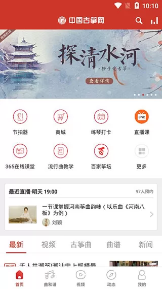 中国古筝网