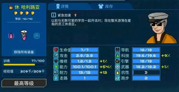 像素星舰最新版本
