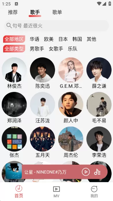 云听音乐app官方正版
