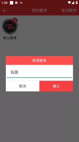 云听音乐app官方正版