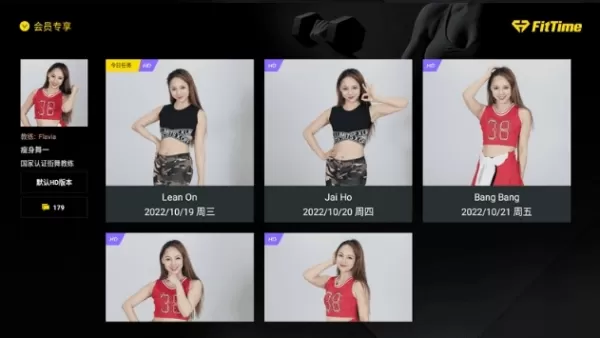 fit减肥健身TV免登录会员版