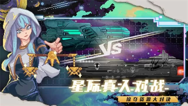 像素星舰最新版本