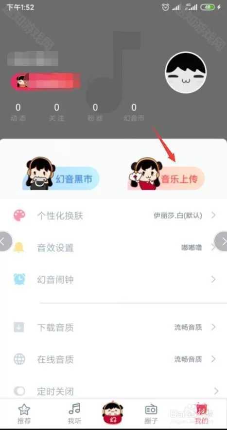 幻音音乐