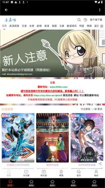 看吧动漫