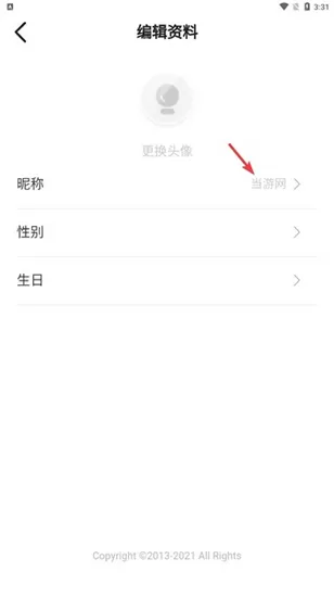 迅捷思维导图APP