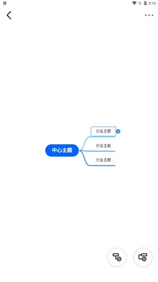 迅捷思维导图APP