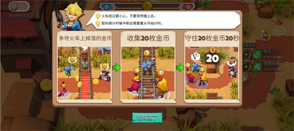 西部战记最新版