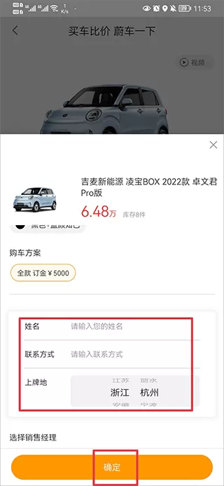 蔚车