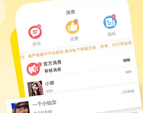 熊熊组队