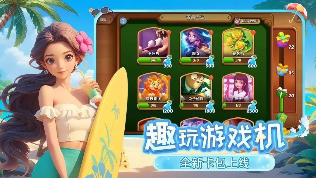梦幻魔法屋无限体力版