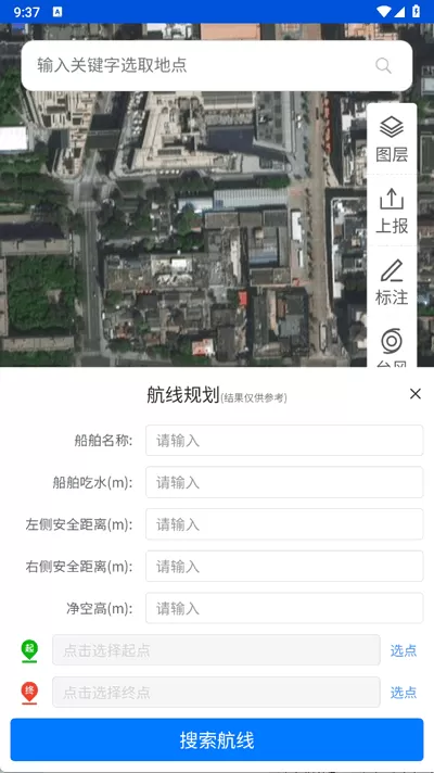 粤航通