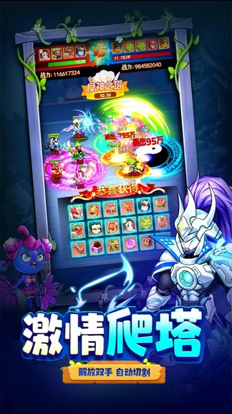 梦幻战记