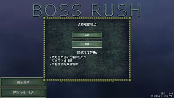 怪物拉什神话内置菜单版