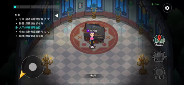 有内鬼