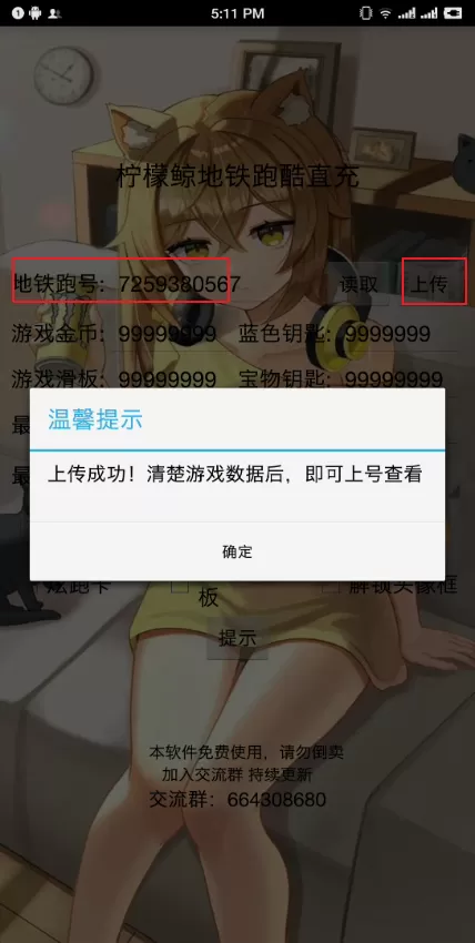 柠檬鲸地铁跑酷直充