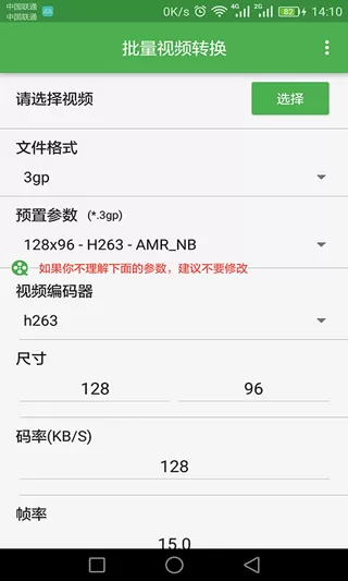 批量视频转换器