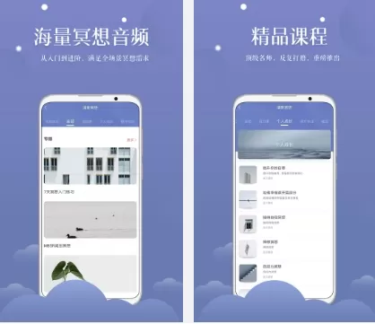 清新冥想